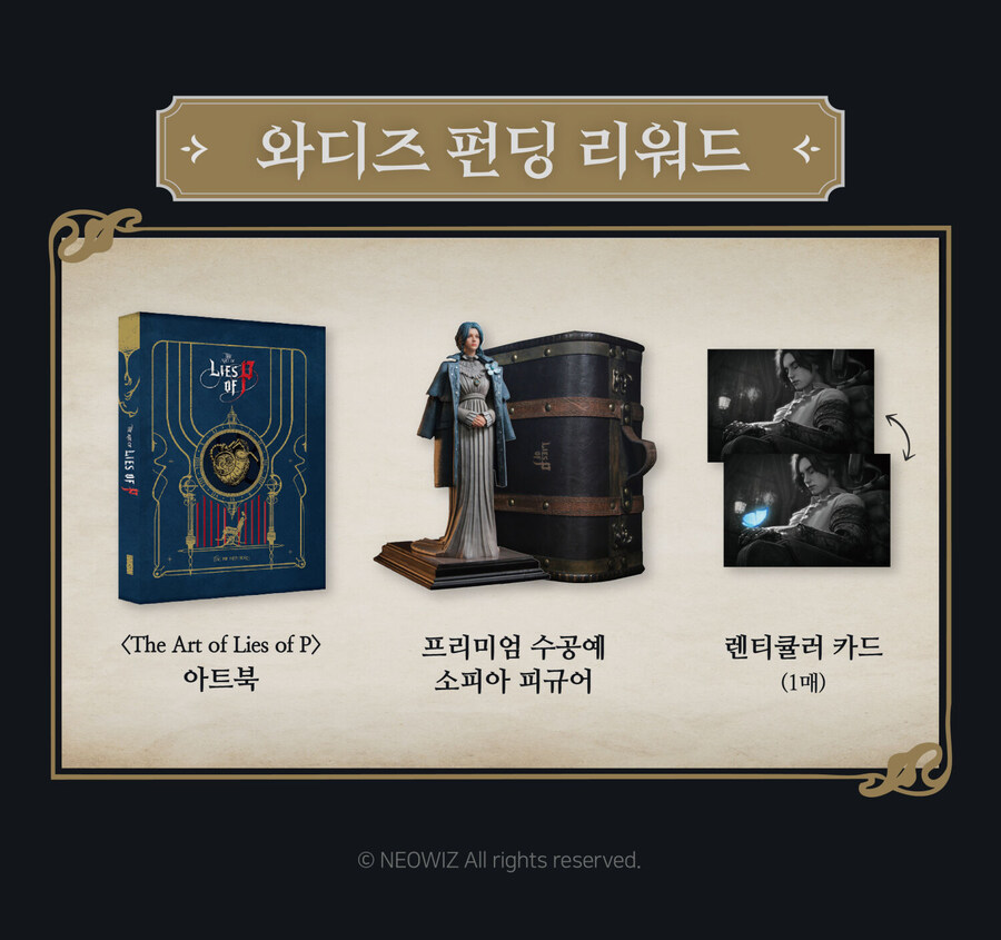 P의 거짓 공식 아트북 한국어판 펀딩 예정 및 샘플 이미지 공개_3.jpg