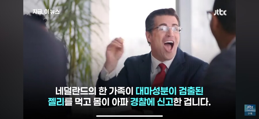 충격 하리보에서 대마성분 검출.jpg_2.jpg