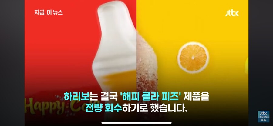 충격 하리보에서 대마성분 검출.jpg_3.jpg