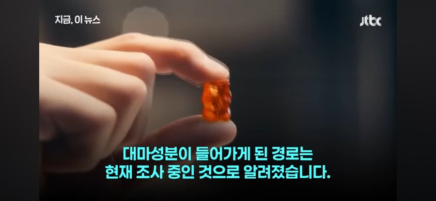 충격 하리보에서 대마성분 검출.jpg_4.jpg