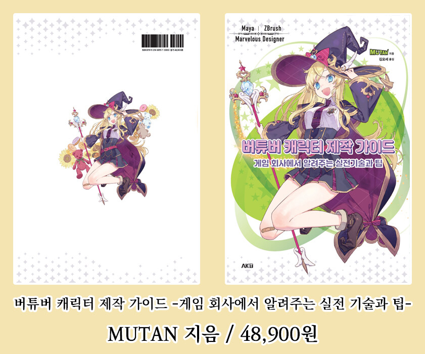 [AK] 에이케이커뮤니케이션즈 2025년 6월 신간 안내_11.jpg