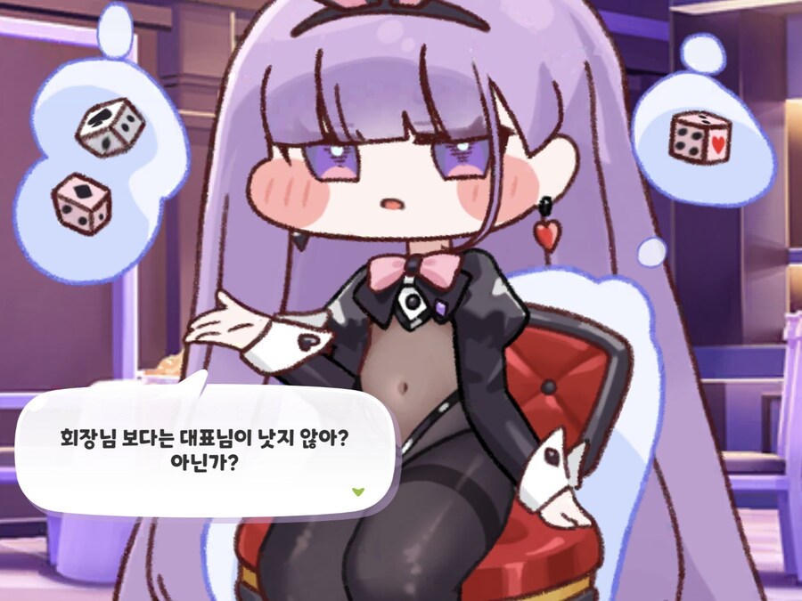 트릭컬) 올해 최고의 스토리 바니바니_38.jpg