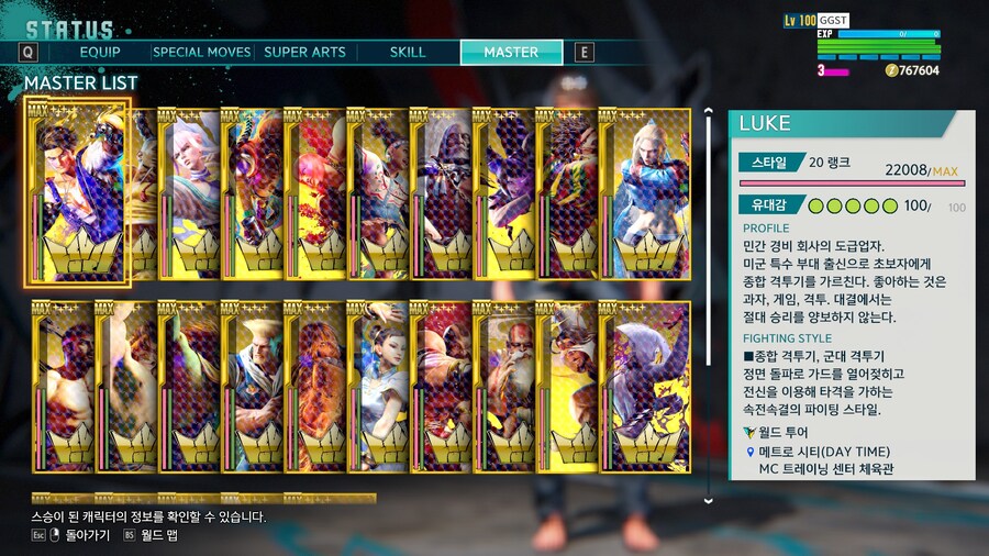 스파6) 월드투어 올클_2.jpg