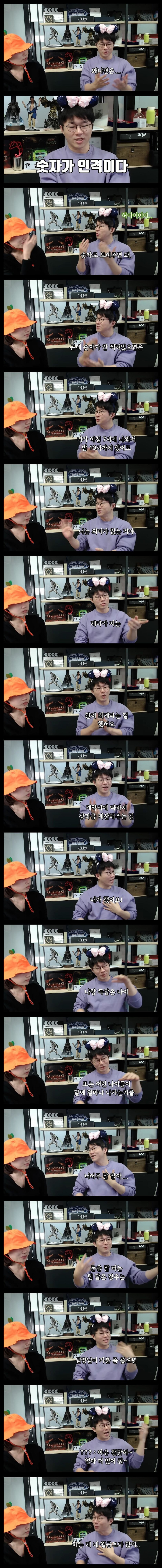 슈카가 직장 다닐때 느낀 능력주의 시스템_3.jpg