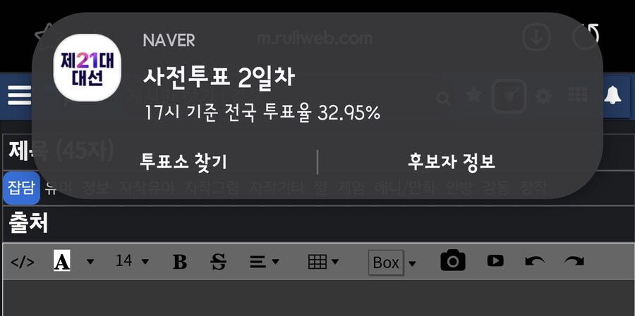 사전투표) 이러저러해도 사전투표 30%는 나오네_1.png
