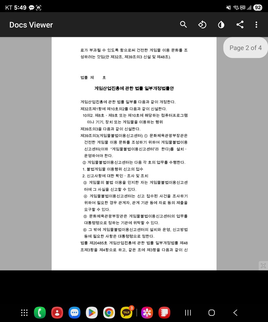 베스트 게임법 미심의 게임 잡는거 반박한다_2.jpg