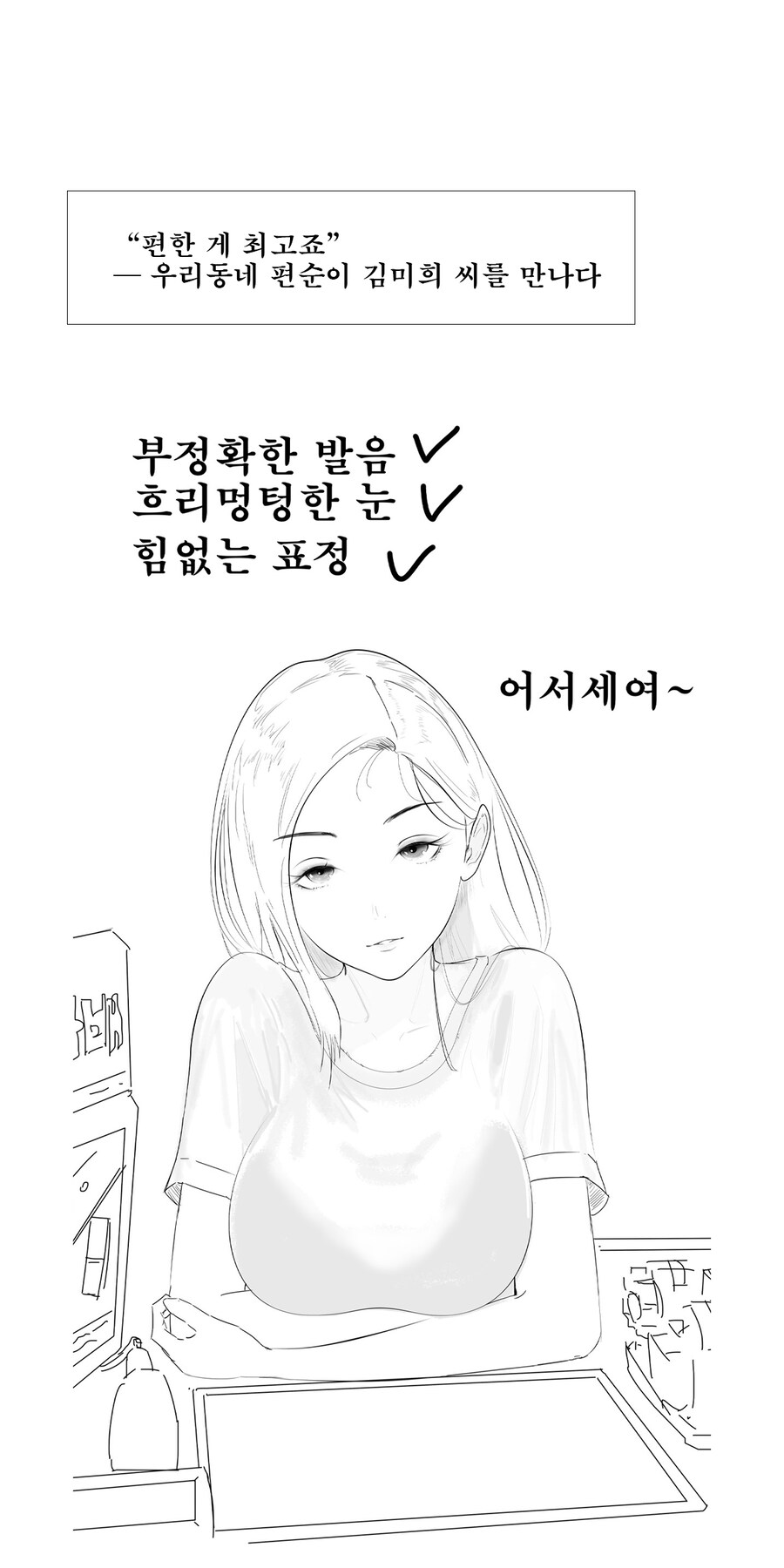 우리동네 편순이 김미희양_2.jpg