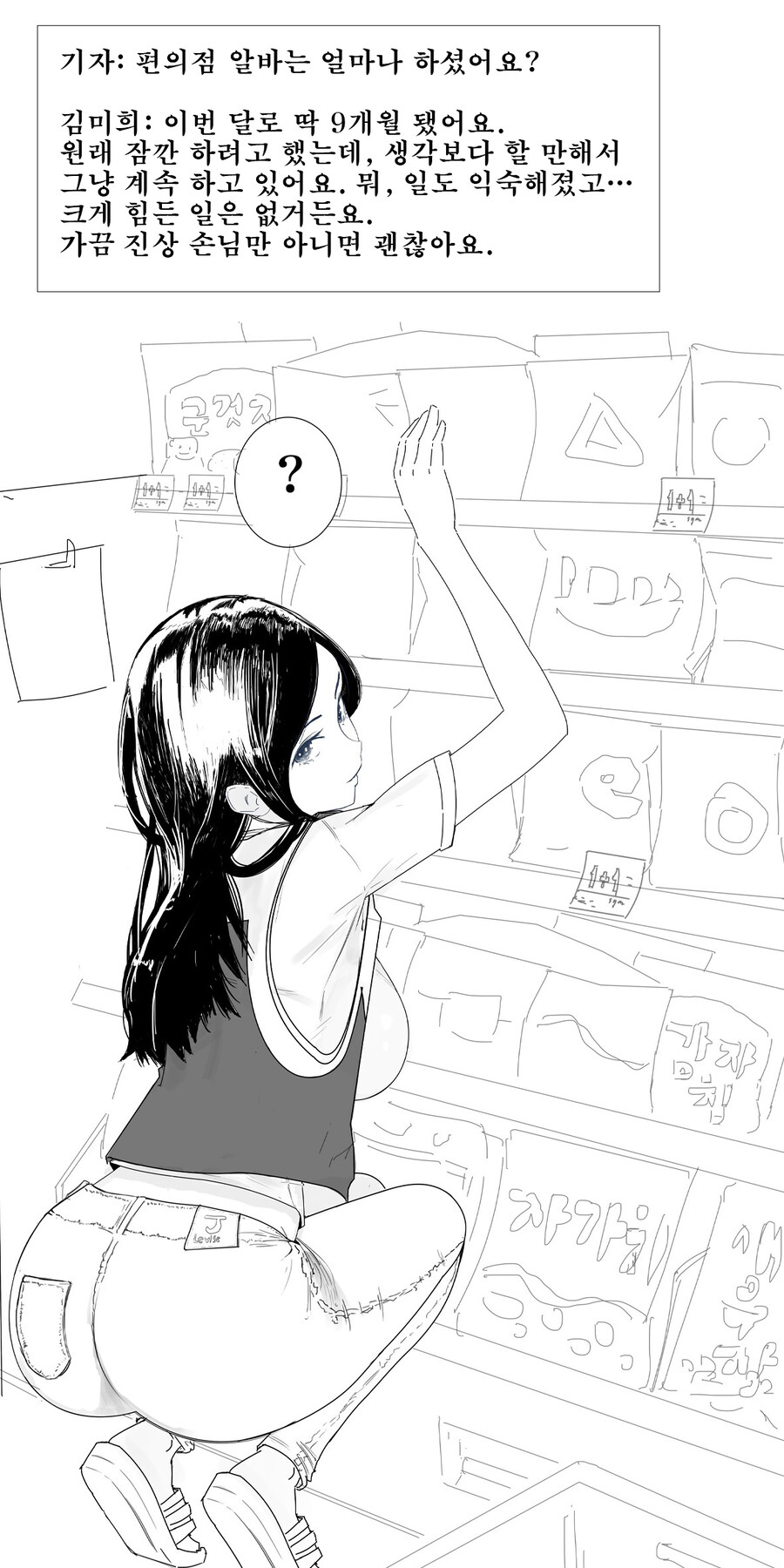 우리동네 편순이 김미희양_4.jpg