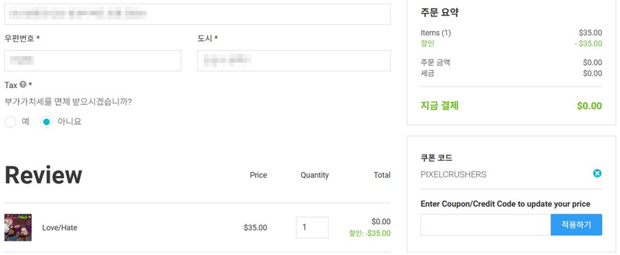 [에셋스토어] (무료) Love/Hate (~6/5)_2.png