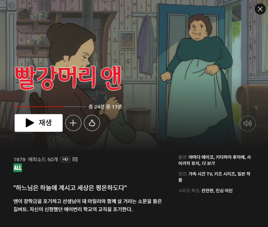 [빨간 머리 앤] 구작 애니에서는 이렇게 끝나는거였다고?_1.png