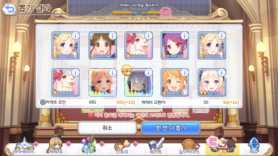 한섭 아네모네 뽑기_2.png