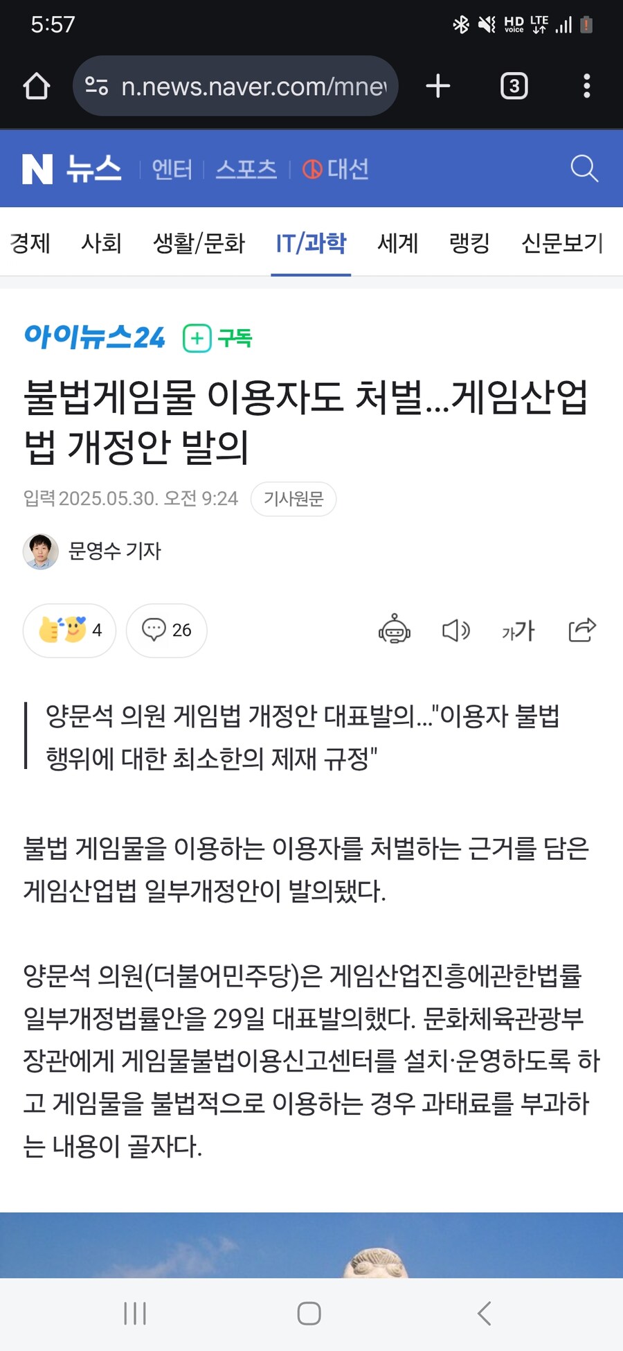 게임법 g식백과랑 게이협에 제보하자_1.jpg