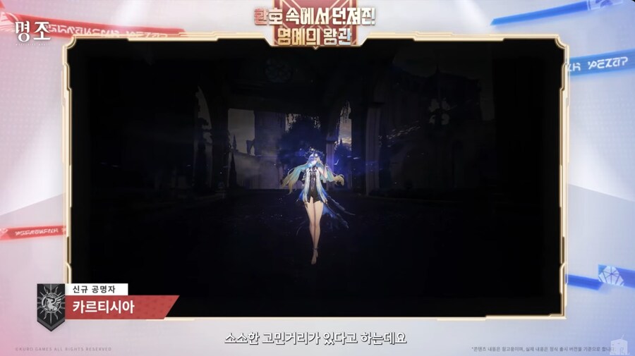 명조) 플뢰르 드 리스 변신폼의 비밀_2.png