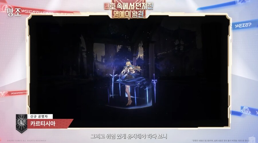 명조) 플뢰르 드 리스 변신폼의 비밀_4.png