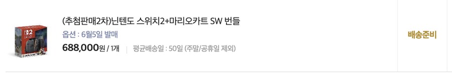 신세계쇼핑 배송준비 로 바꼈네요~_1.png