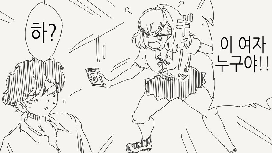 남자친구가 바람피는 현장을 잡은.manga