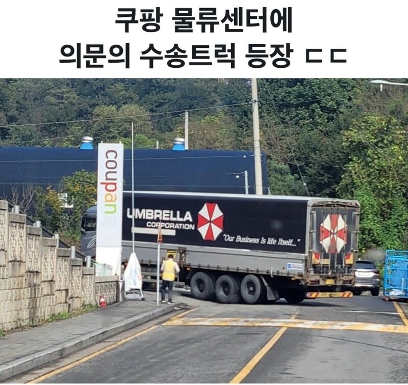 엄브렐러 코퍼레이션_1.jpg