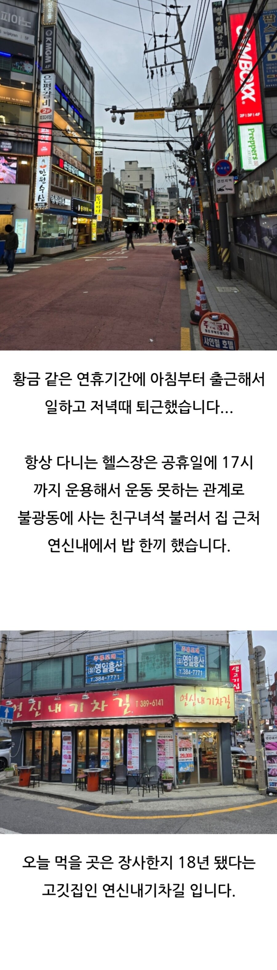 전에 고기 먹은거 지금 올린 소식가 입니다._2.jpg