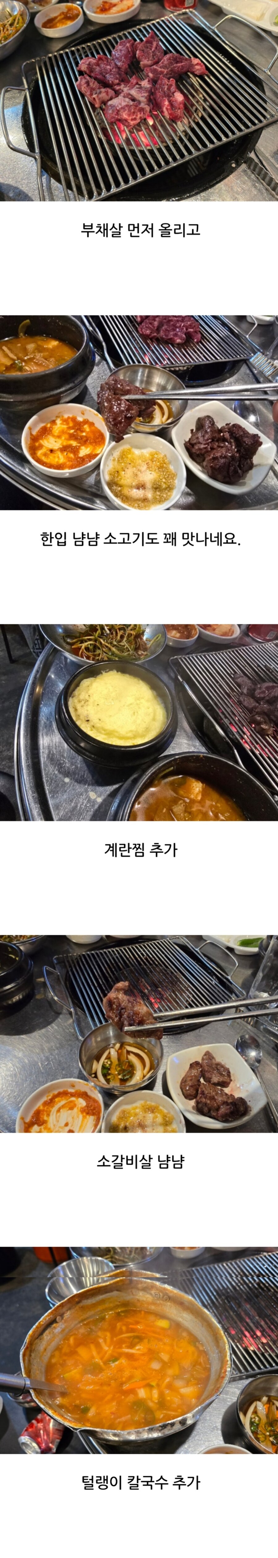 전에 고기 먹은거 지금 올린 소식가 입니다._10.jpg