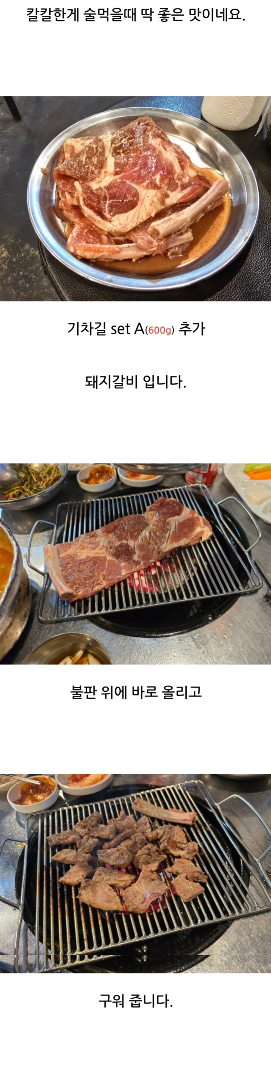 전에 고기 먹은거 지금 올린 소식가 입니다._11.jpg