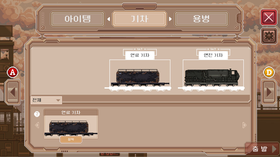 기차 강화 전략 슈팅 액션 "무어 레일" 스팀 앞서 해보기 출시_6.jpg