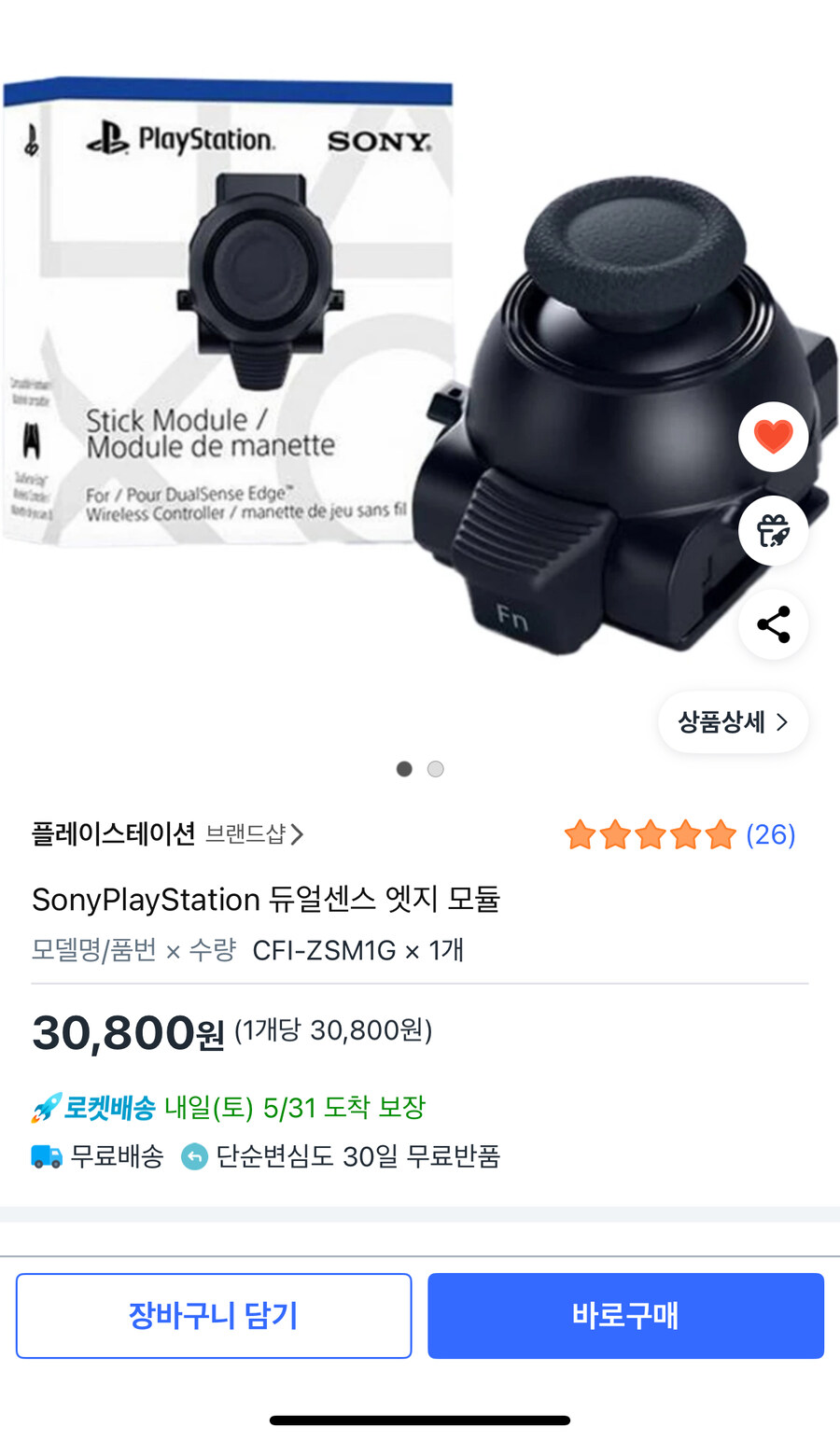 [품절]쿠팡에 엣지 스틱 모듈 판매하고 있네요._1.jpg