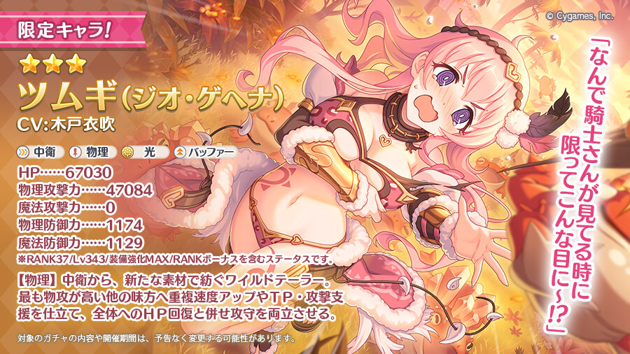 일섭 신캐릭터 츠무기(지오 게헤나)_1.jpg