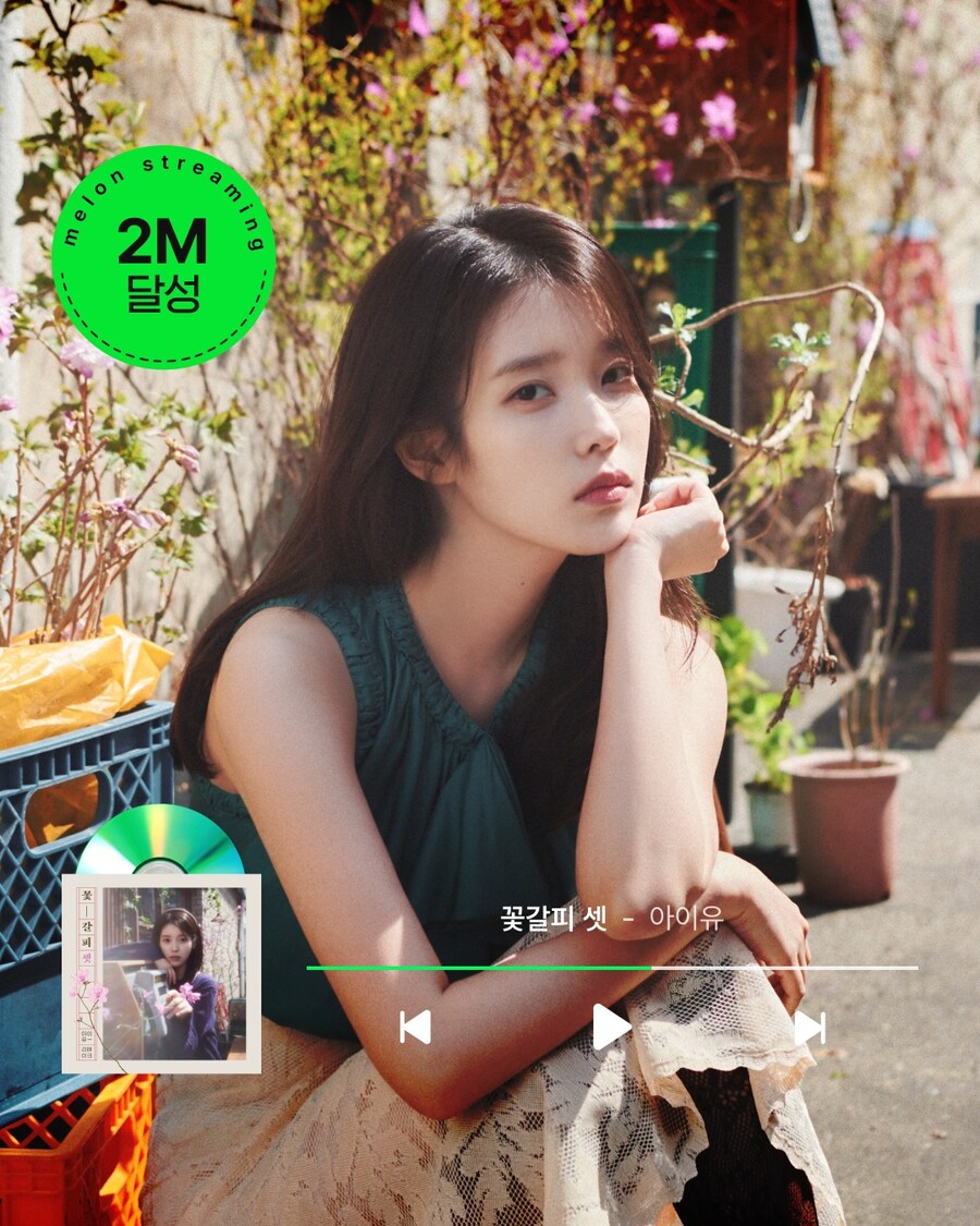 아이유 세 번째 리메이크 앨범 [꽃갈피 셋] 멜론의전당 등극🏆🎉_1.jpg