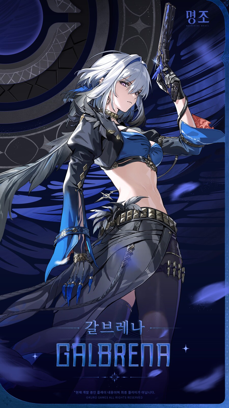 명조) 신규 여캐 '갈브레나' 공개_1.png