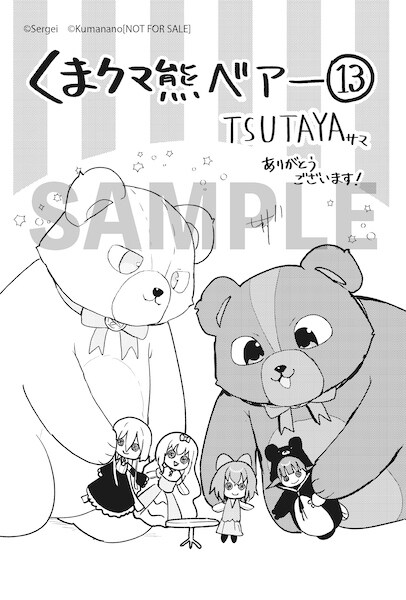 코믹스 곰 곰 곰 베어 13권 특전 정보_2.jpg