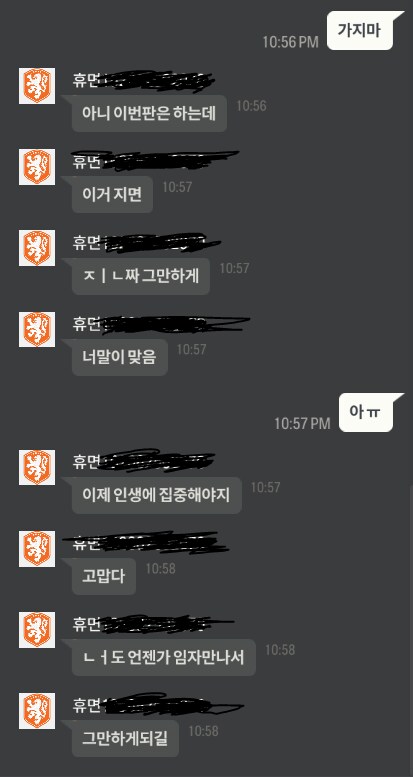 피파온라인)나 때문에 유저 한명이 접었어..._2.png