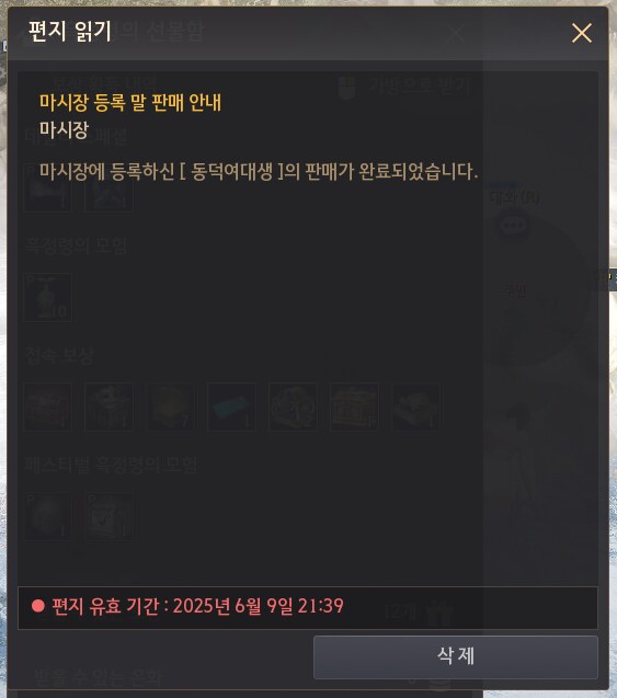 검은사막) 가끔 자가용으로 쓸 말 팔아버리는 불상사가 있더라_3.png