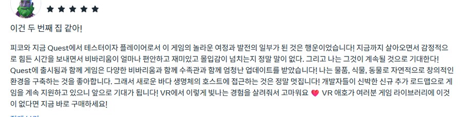 [신작리뷰] Vivarium VR, 비바리움VR 메타퀘스트3S 리뷰_4.png