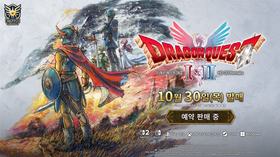 드래곤 퀘스트 1&2 HD-2D 리메이크 한국어판 스크린샷, 패키지 이미지 공개_1.jpg