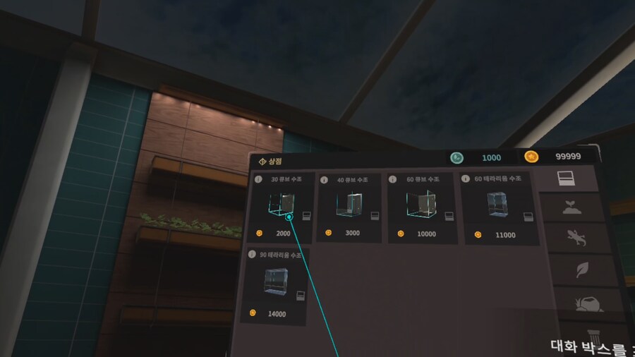 [신작리뷰] Vivarium VR, 비바리움VR 메타퀘스트3S 리뷰_7.png