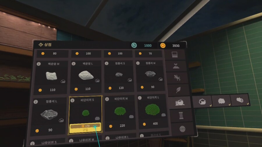 [신작리뷰] Vivarium VR, 비바리움VR 메타퀘스트3S 리뷰_13.png