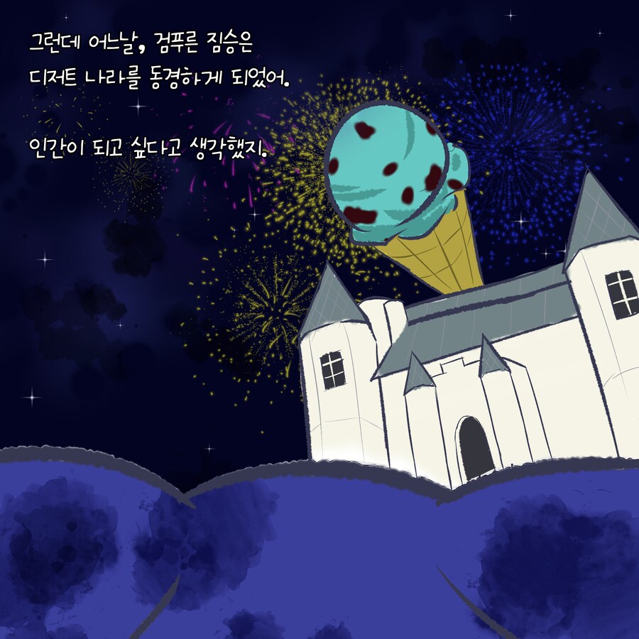 블루아카)카즈사의 모험 - 나의 색을 찾아서 편_2.png