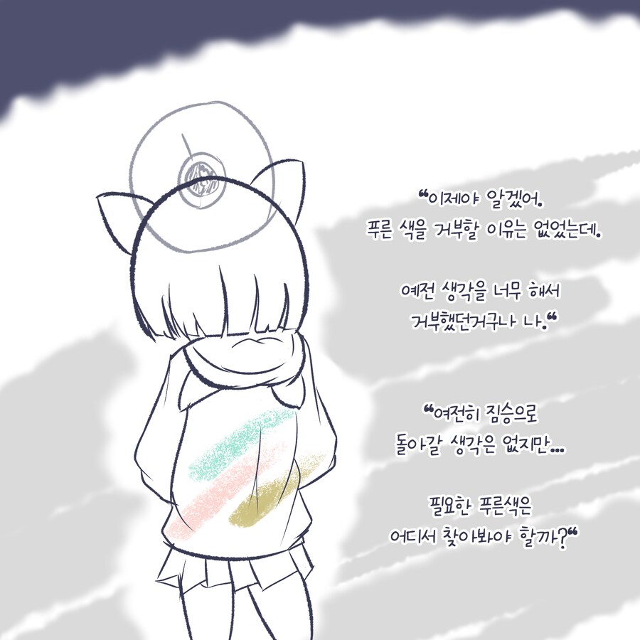 블루아카)카즈사의 모험 - 나의 색을 찾아서 편_15.png