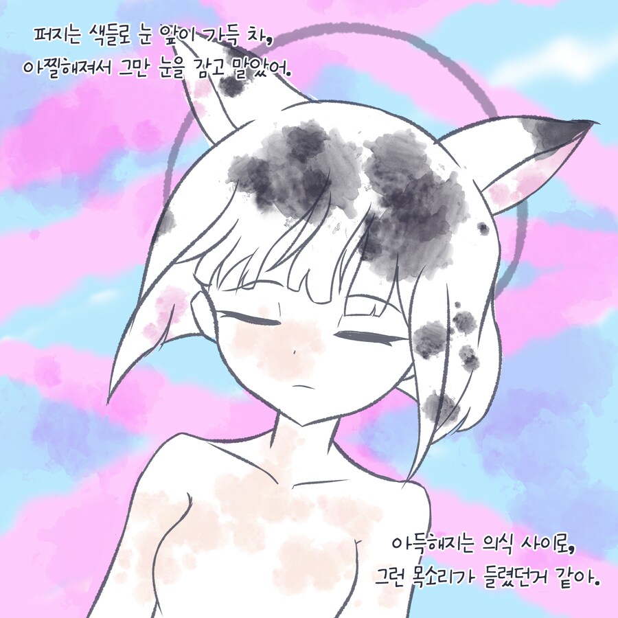 블루아카)카즈사의 모험 - 나의 색을 찾아서 편_20.png