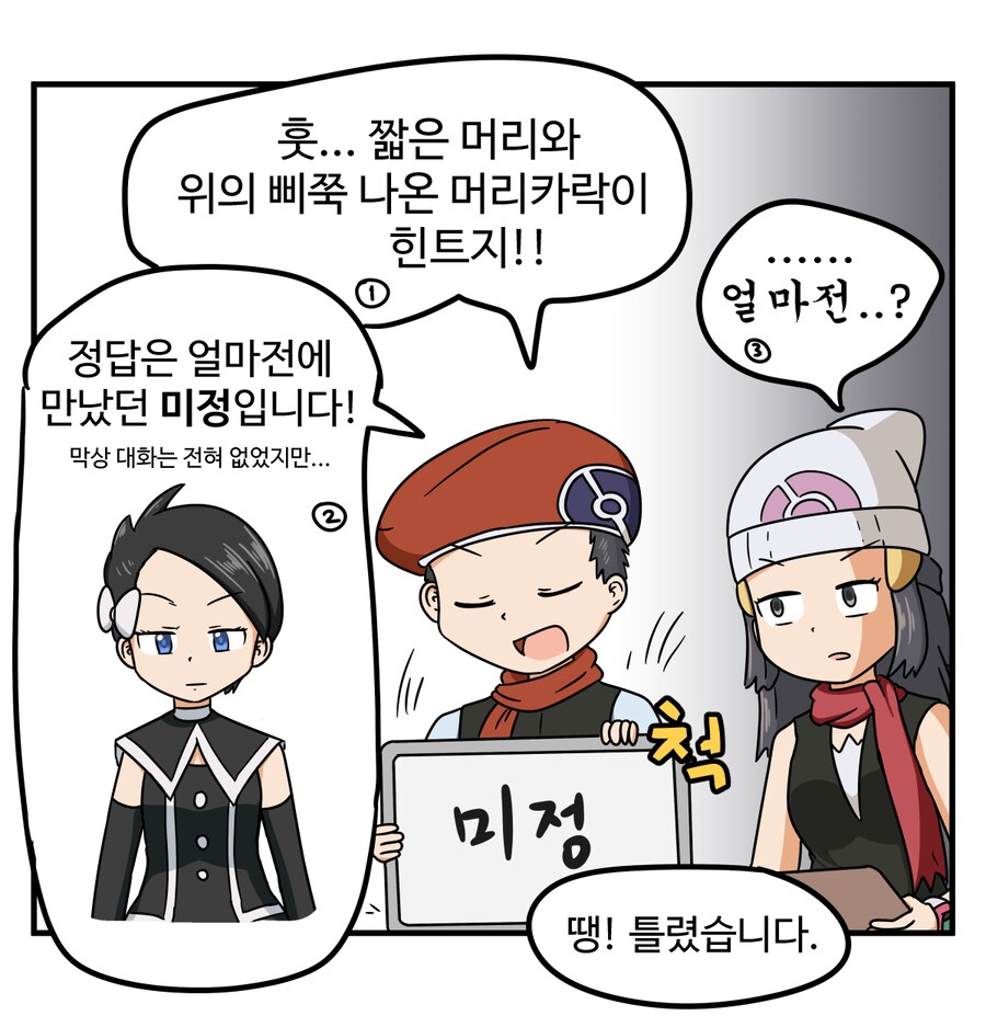 [포켓몬] 실루엣 퀴즈_2.png