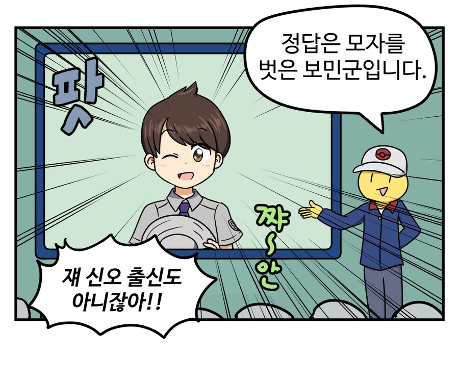 [포켓몬] 실루엣 퀴즈_3.png