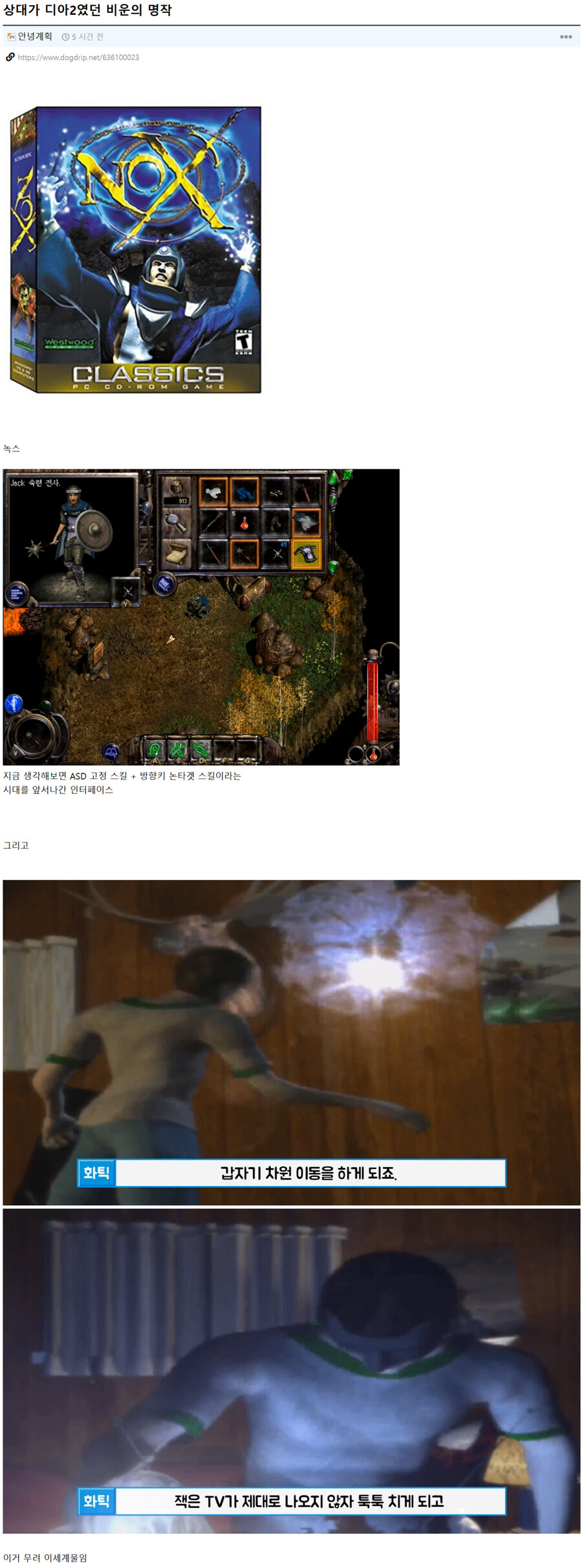 상대가 디아2였던 비운의 명작_1.jpg