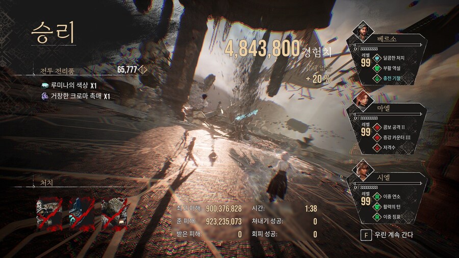 지금까지 중에서 제일 큰 숫자 나와서 스크린샷 한번 찍어 봤습니다._1.jpg