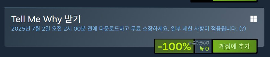 [XBOX/스팀] 텔 미 와이: 챕터 1-3 (무료)_2.png