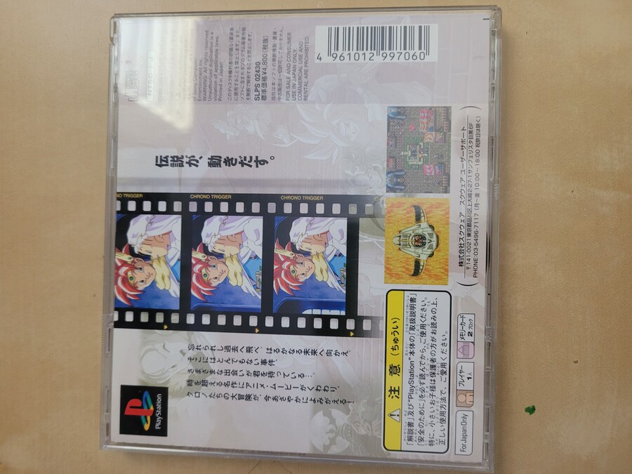 크로노 트리거_3.jpg