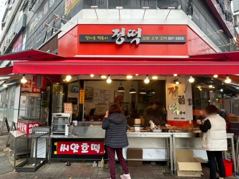 정떡) 빨간색 특_1.jpg