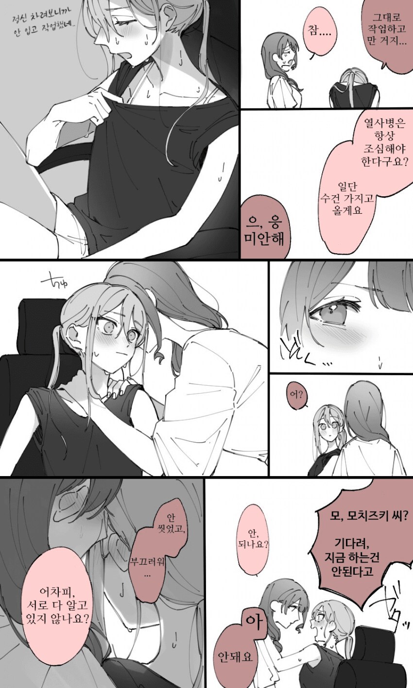 백합)ㅈㅌㅍㅇ를 달리는 자가 있으면_3.png