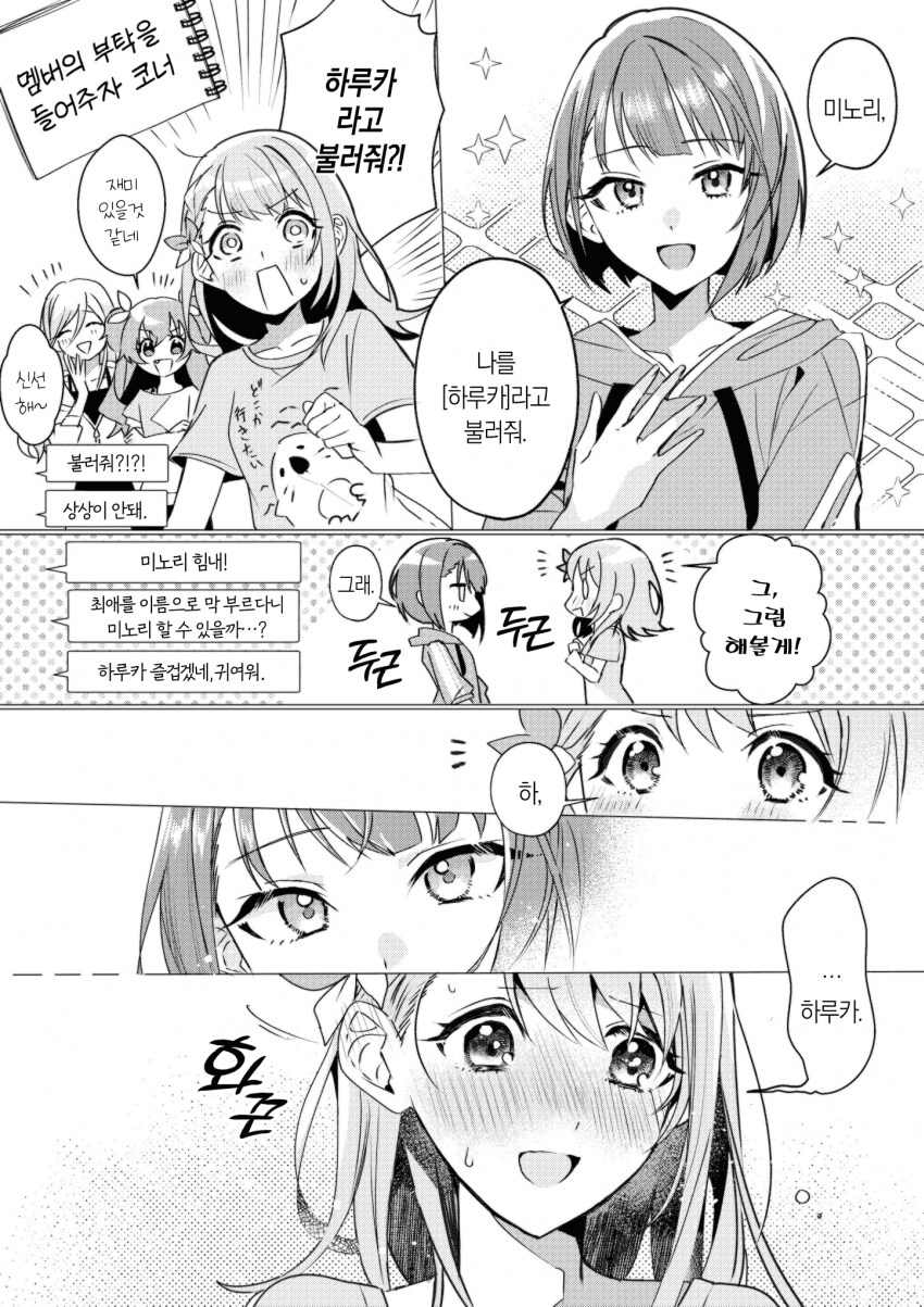 백합)ㅈㅌㅍㅇ를 달리는 자가 있으면_7.png