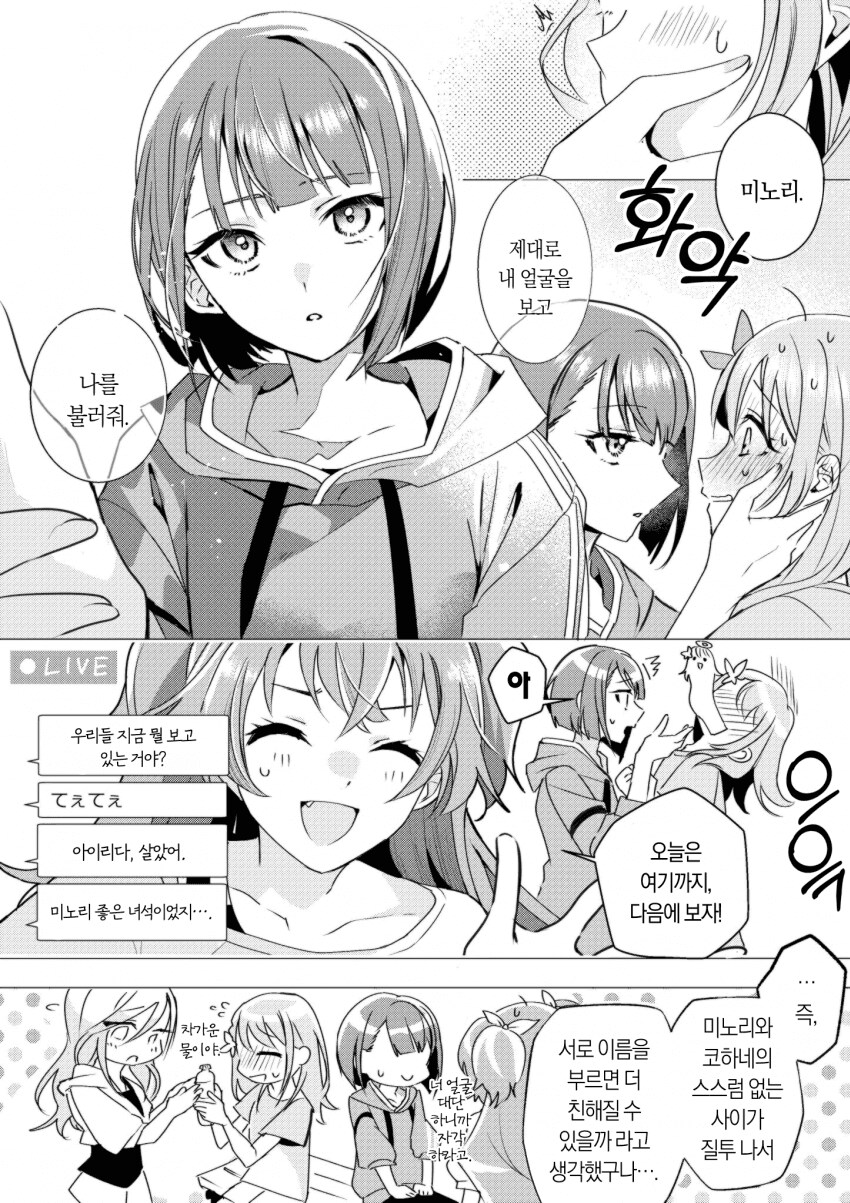 백합)ㅈㅌㅍㅇ를 달리는 자가 있으면_8.png