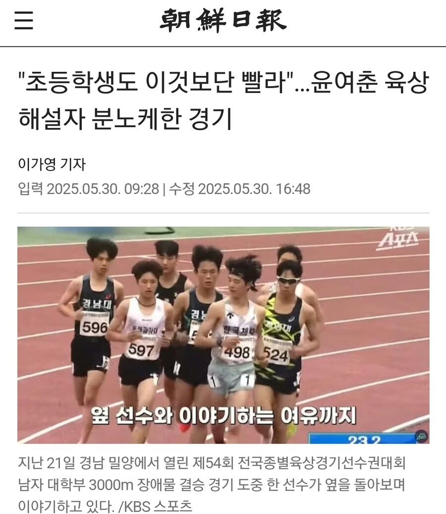 육상 담합도 예언한 무한도전_1.jpg